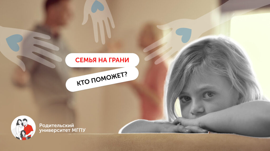 Как действует служба опеки