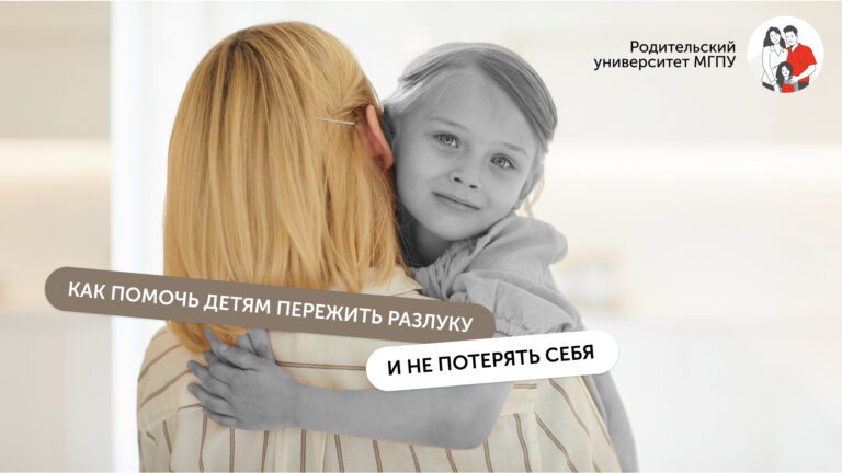 Письма из-за ленточки: как помочь детям пережить разлуку и не потерять себя