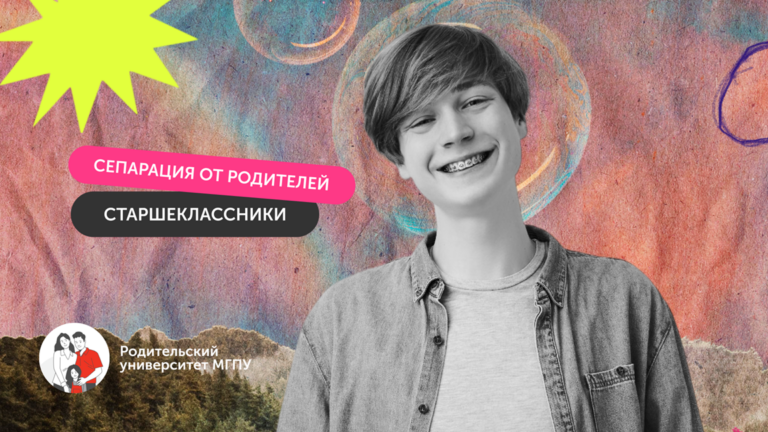 18 лет — не финиш: почему взрослыми не становятся по щелчку пальцев