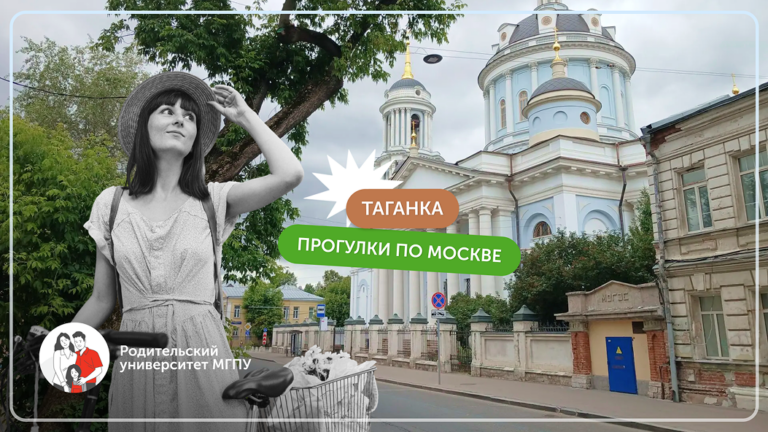 Москва купеческая: гуляем по Таганке