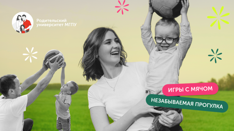 Подвижные игры на свежем воздухе: 6 способов сделать прогулку незабываемой