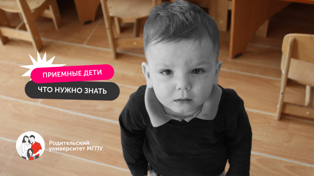 Как приёмным родителям помочь ребёнку адаптироваться в семье