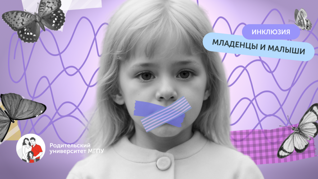 Элективный мутизм