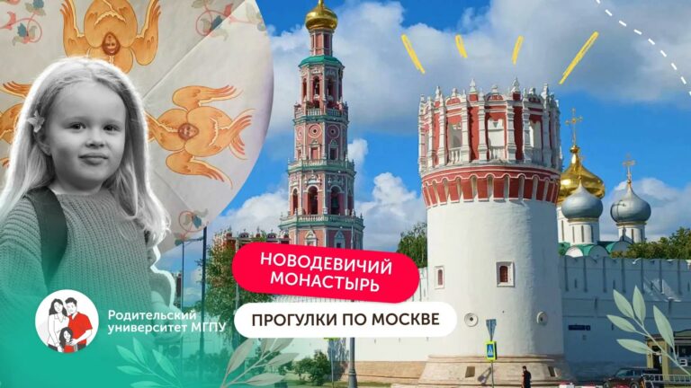 Новодевичий монастырь — крепость и царская обитель