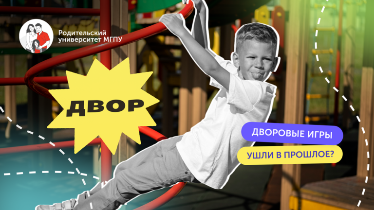 От «Резиночки» до зумеров: почему умер дворовой эпос и как его воскресить