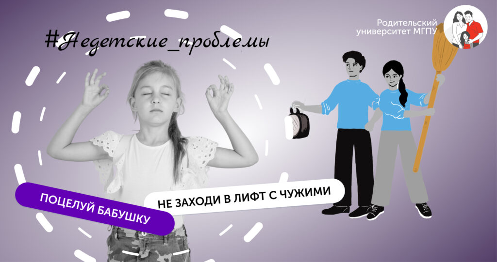 #Недетские проблемы: как уберечь ребёнка от насилия