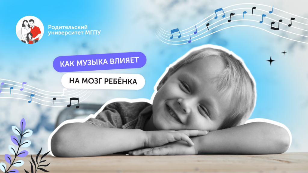 Музыкальная терапия