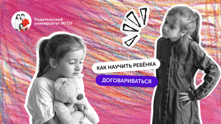 Эмпатия и сотрудничество: как помочь ребёнку слушать других и действовать вместе