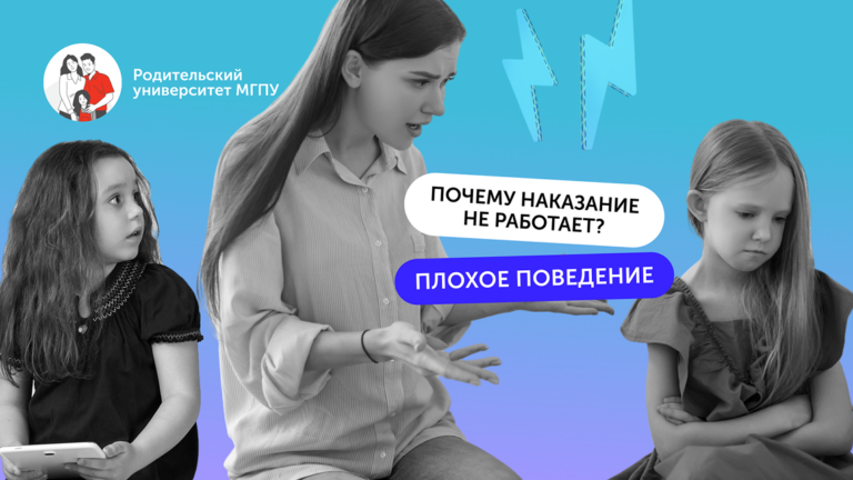 Четыре причины плохого поведения: научный взгляд на дисциплину и ресурс родителя