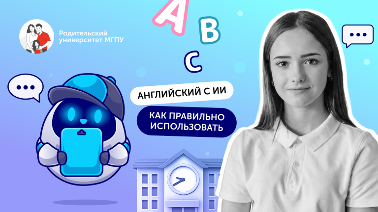 Искусственный интеллект: бояться или использовать?